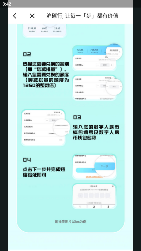 沪碳行app安卓 v2.1.02