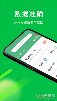 圆梦志愿app v8.0.0