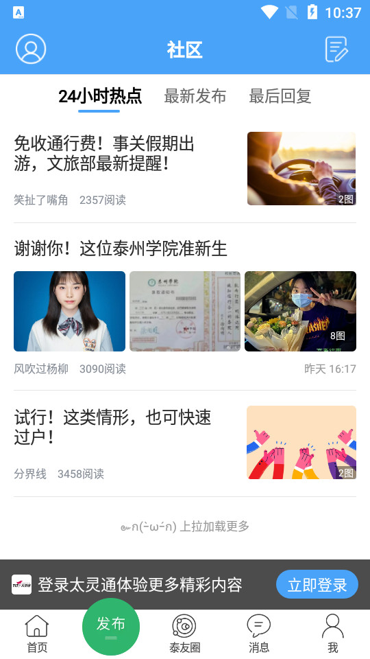 太灵通app v7.9.4