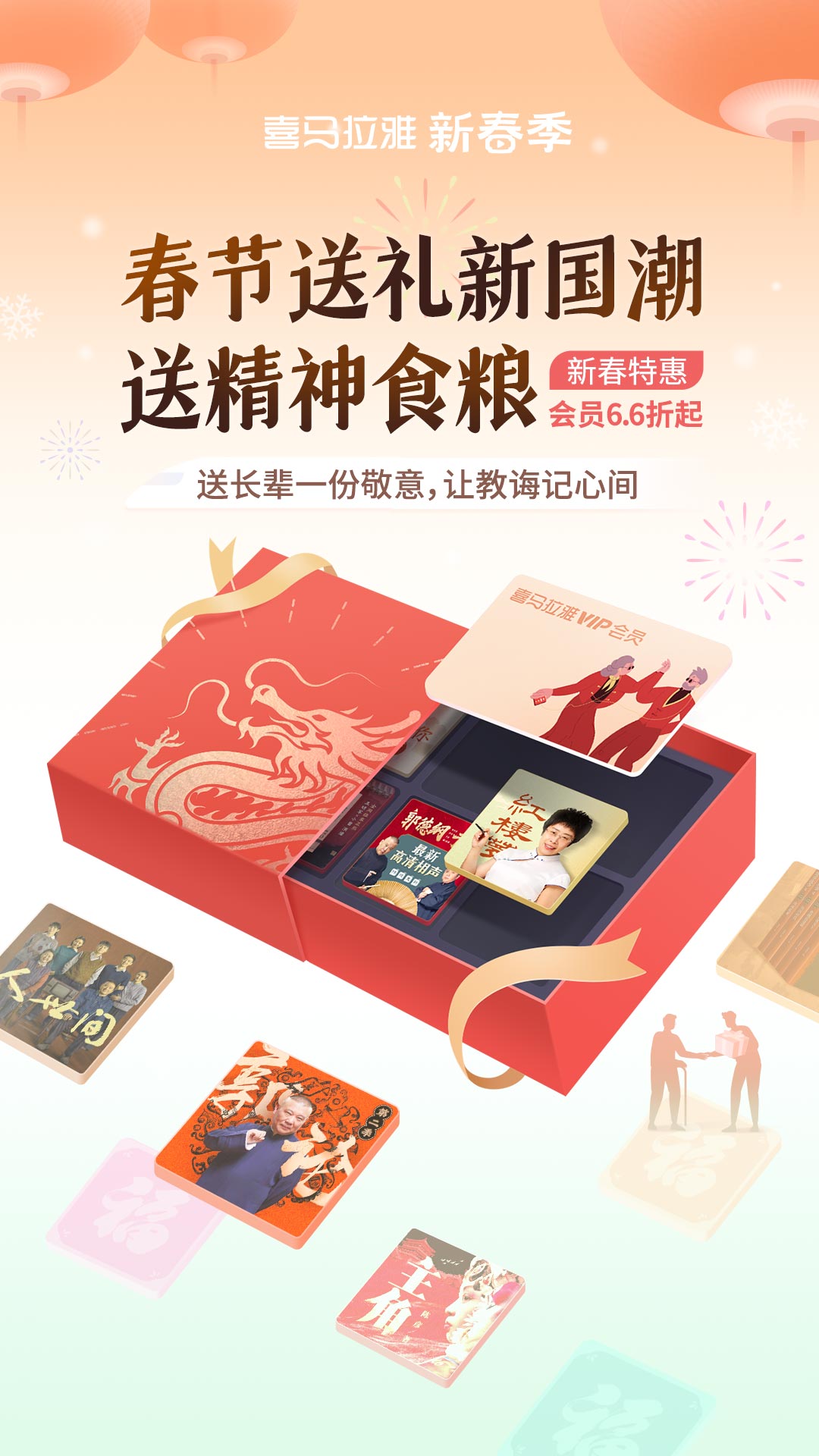 喜马拉雅听书免费版2024 v9.4.41.3