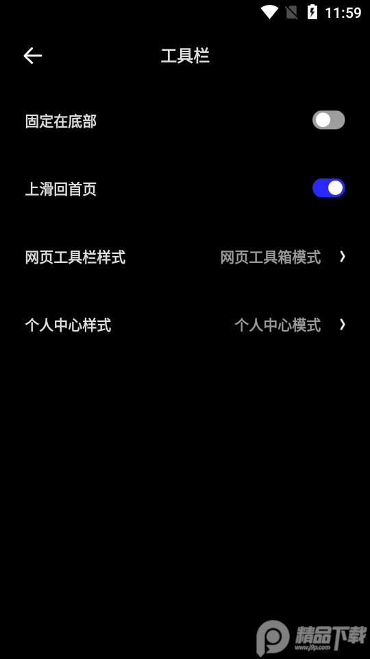 夸克浏览器不限速