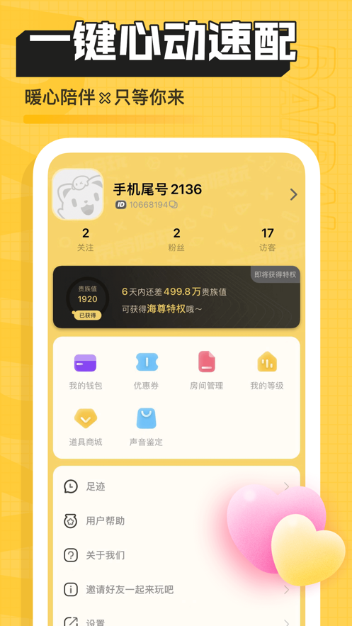 带带电竞(带带陪玩)app v4.1.4.1