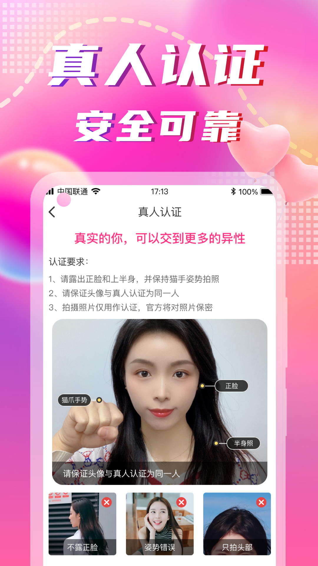 同城陌约平台app v4.7.2