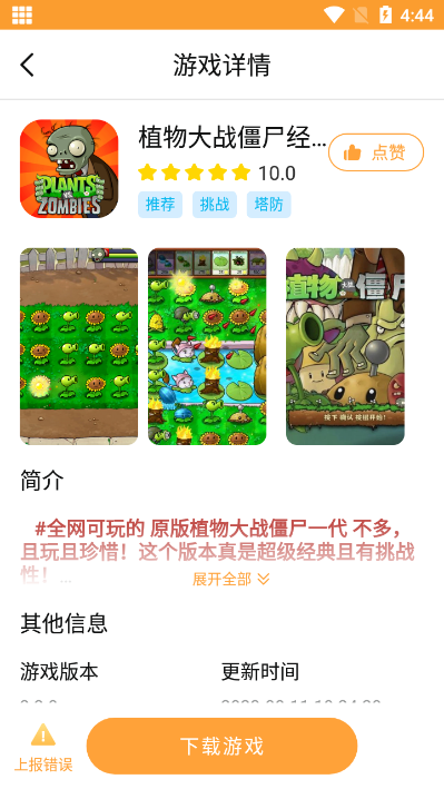 畅玩乐园app官方正版下载安装 v1.1.34