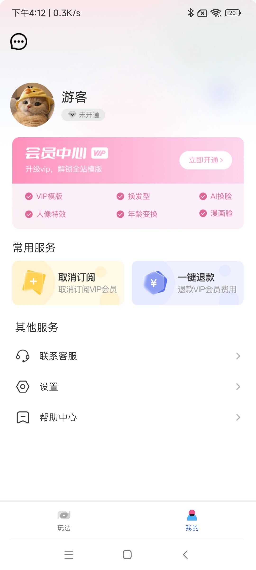 切片相机免费下载 v1.20.0.1