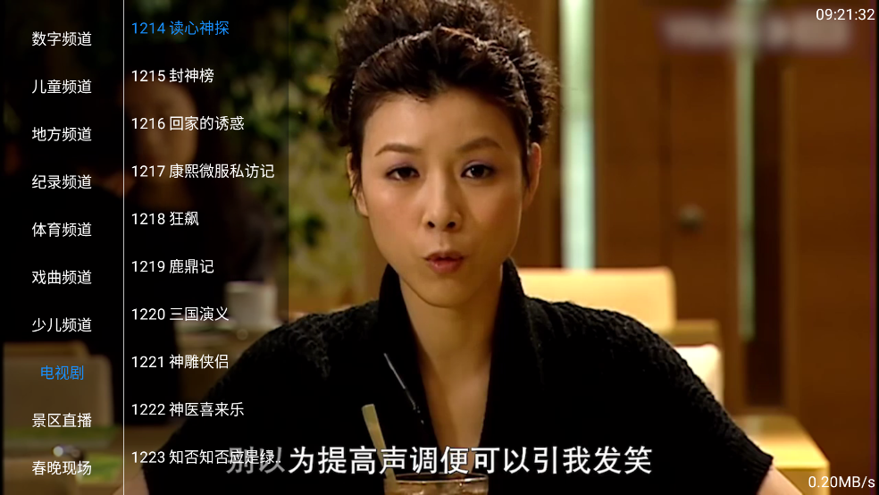 tv盒子软件 v1.0.0