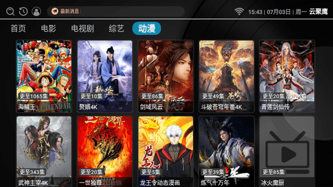 云聚鹰TV v7.2.0