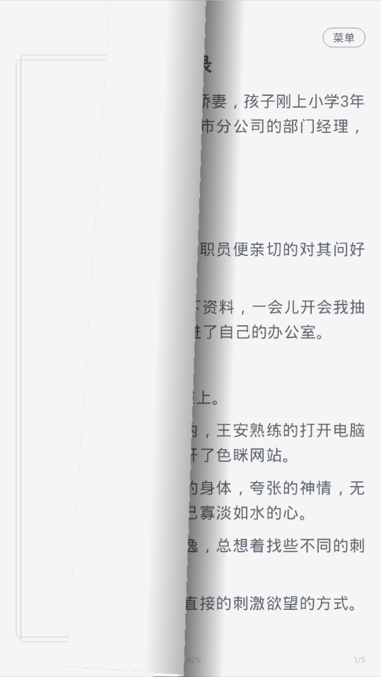 魔爪小说阅读器安卓手机版 v9.0.5
