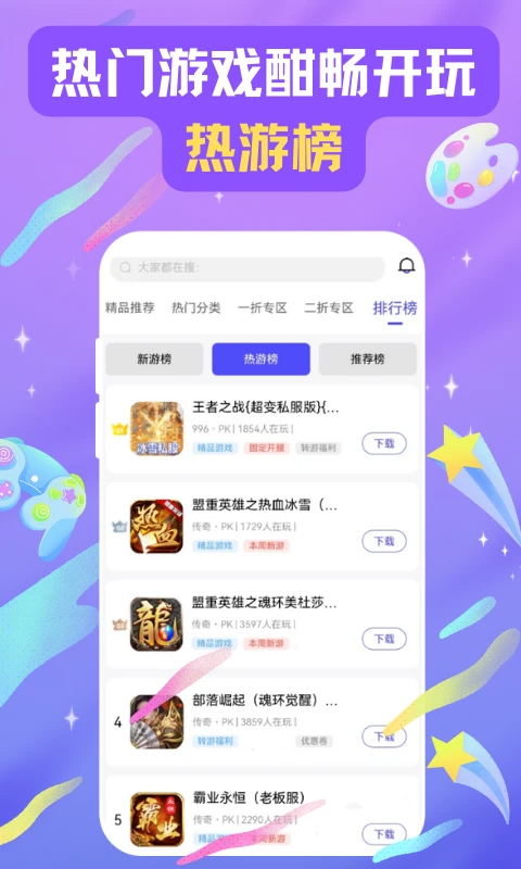 28手游折扣平台app官方版下载