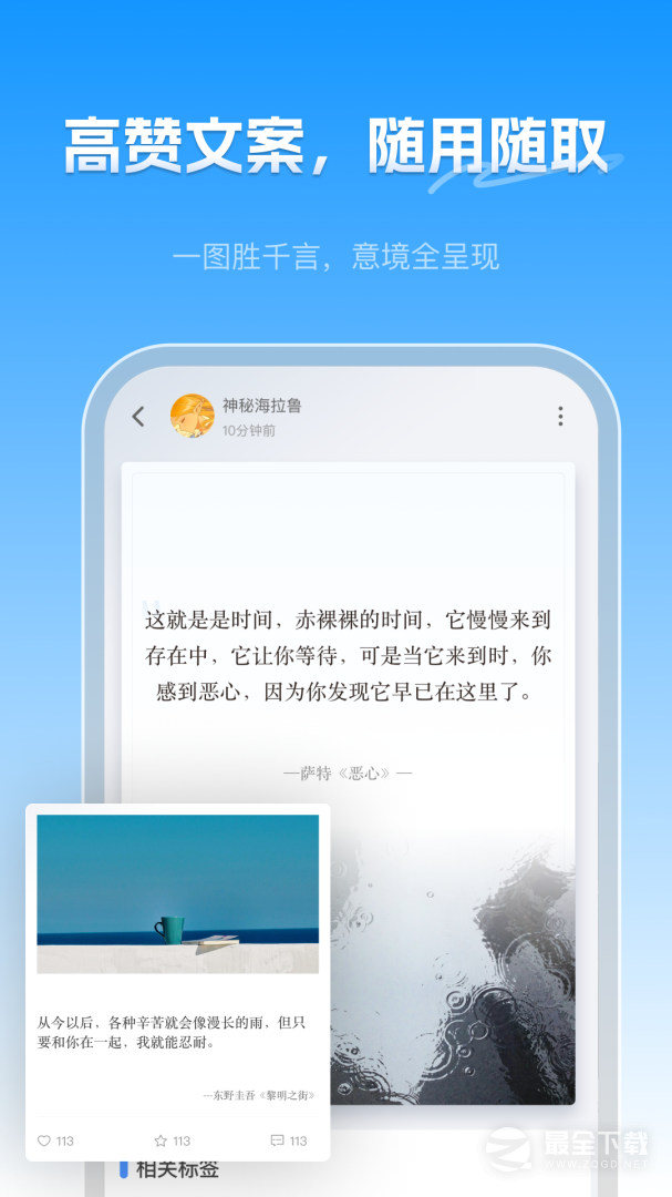 句子控 v6.0.3