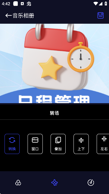 EPIK修图软件 v1.7