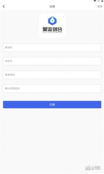 聚流创合 v1.0.0