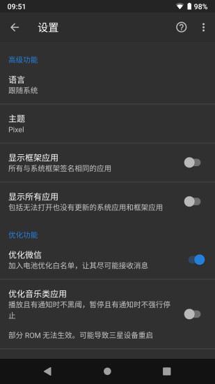 黑阈Brevent(冻结系统应用) v4.2.16