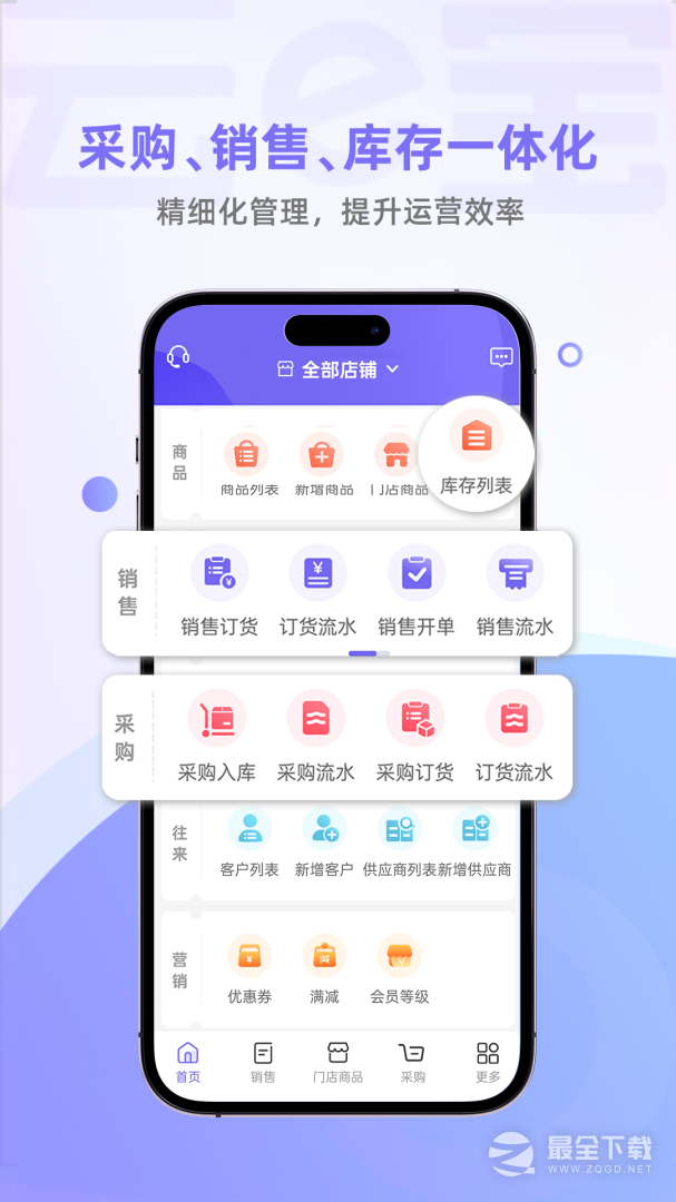 云e宝 v4.5.01