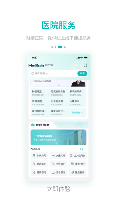 大专家app最新版 v7.0.21