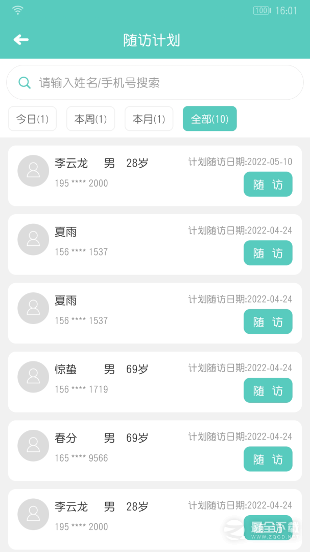 开云健管版 v6.4.8