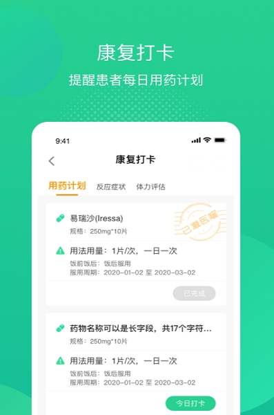 述愈app v1.0