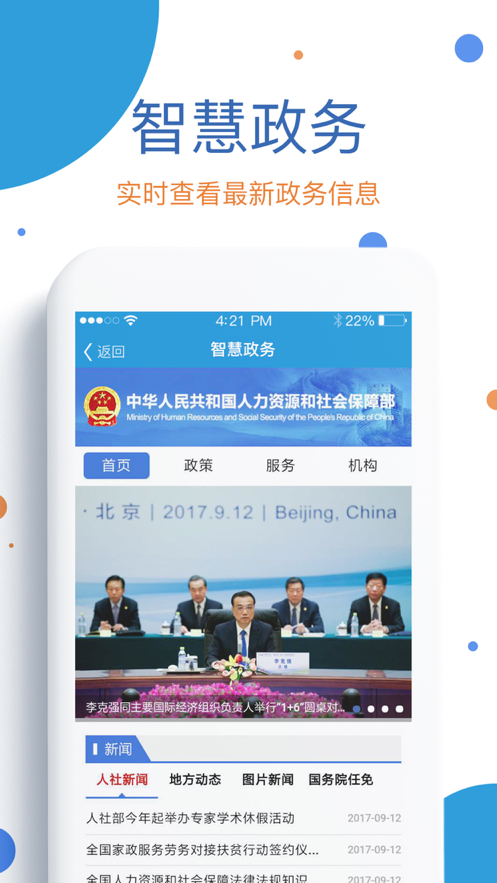 看看生活app v2.06.5