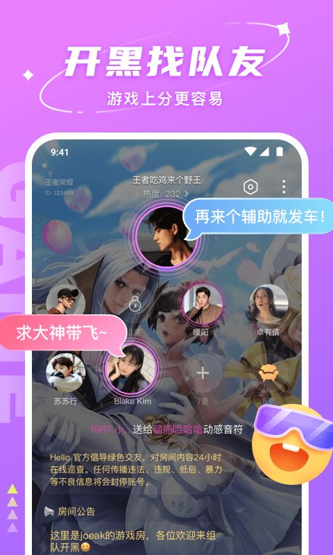 hello聊天软件下载 v7.64.0