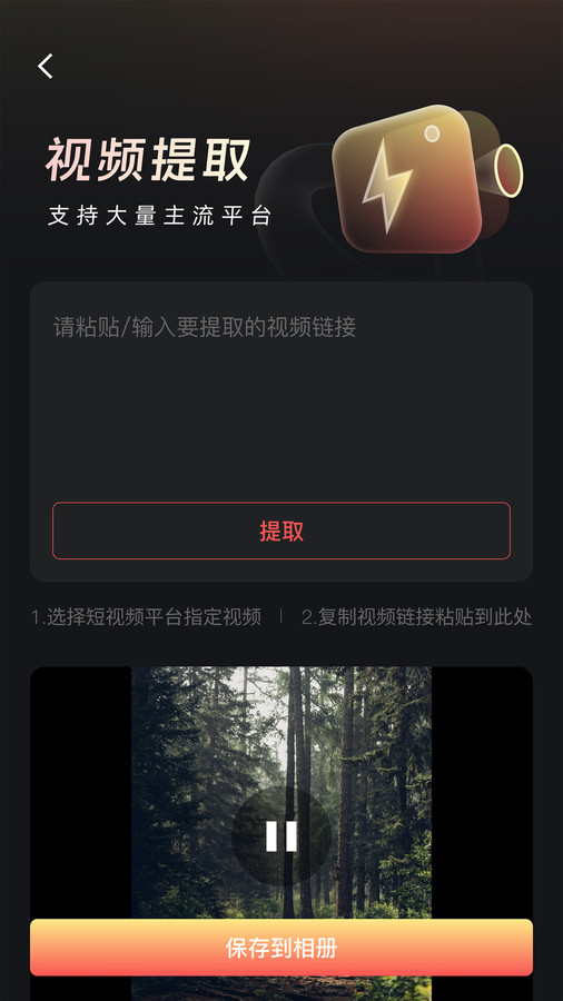 朵拉快剪官方正版下载 v1.0.01