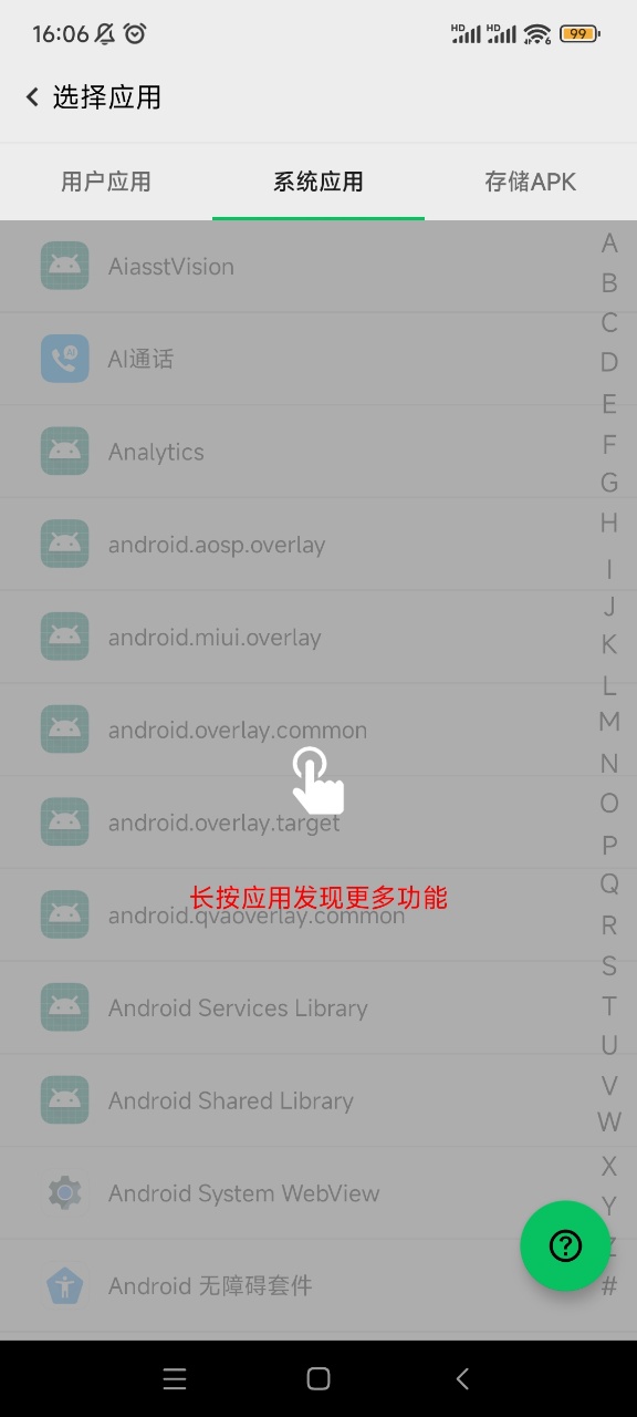 魔盒分身免费版 v1.4.2