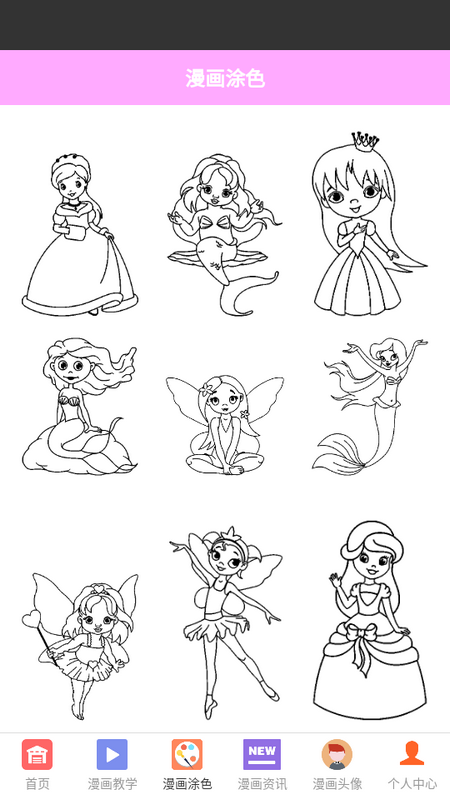 比熊漫画app正版 v5.1.5