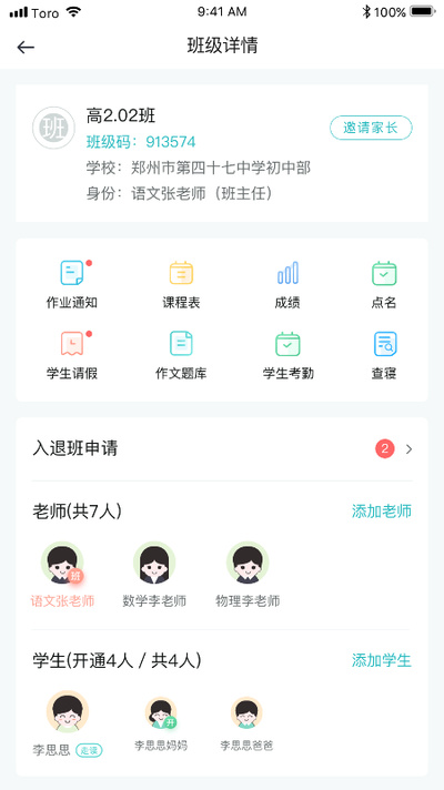 青于蓝app v1.20.2