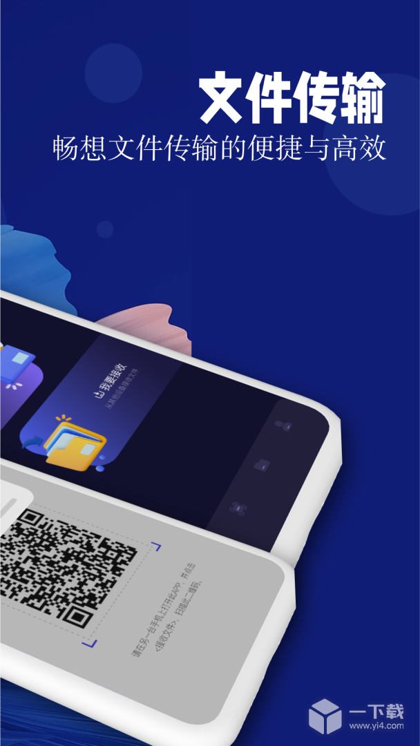 手机换机克隆助手 v1.20