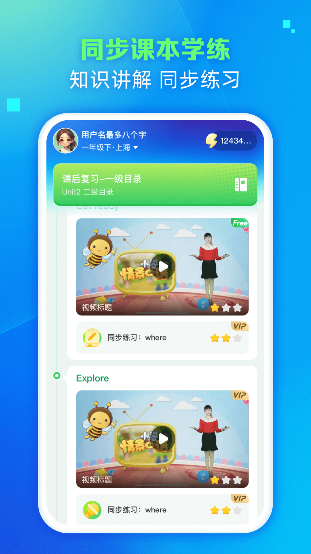 翼学app下载 v3.1.1