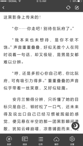 快眼看书app最新版 v2.0.4