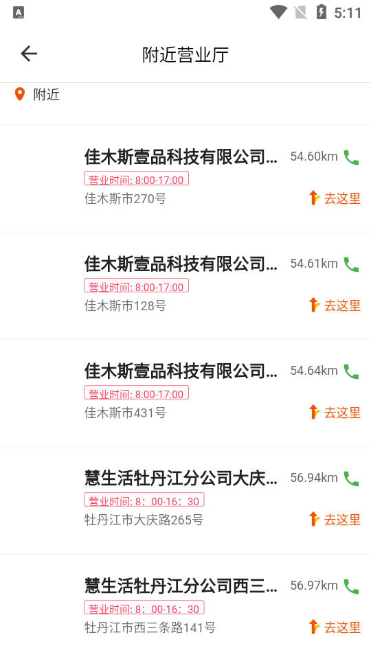 中燃慧生活壹品慧 v6.0.42