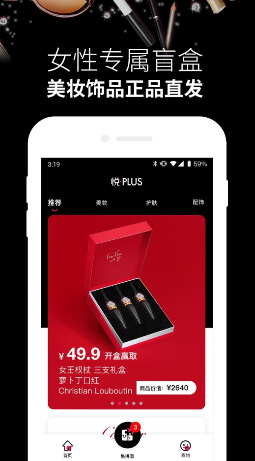 悦佳盲盒app v3.0.0