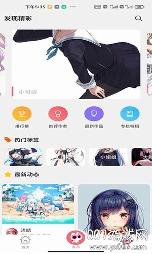唔姆二次元图片搜索版下载 v1.3.7