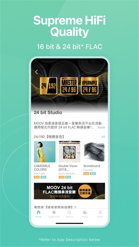 moov音乐app v4.1.12