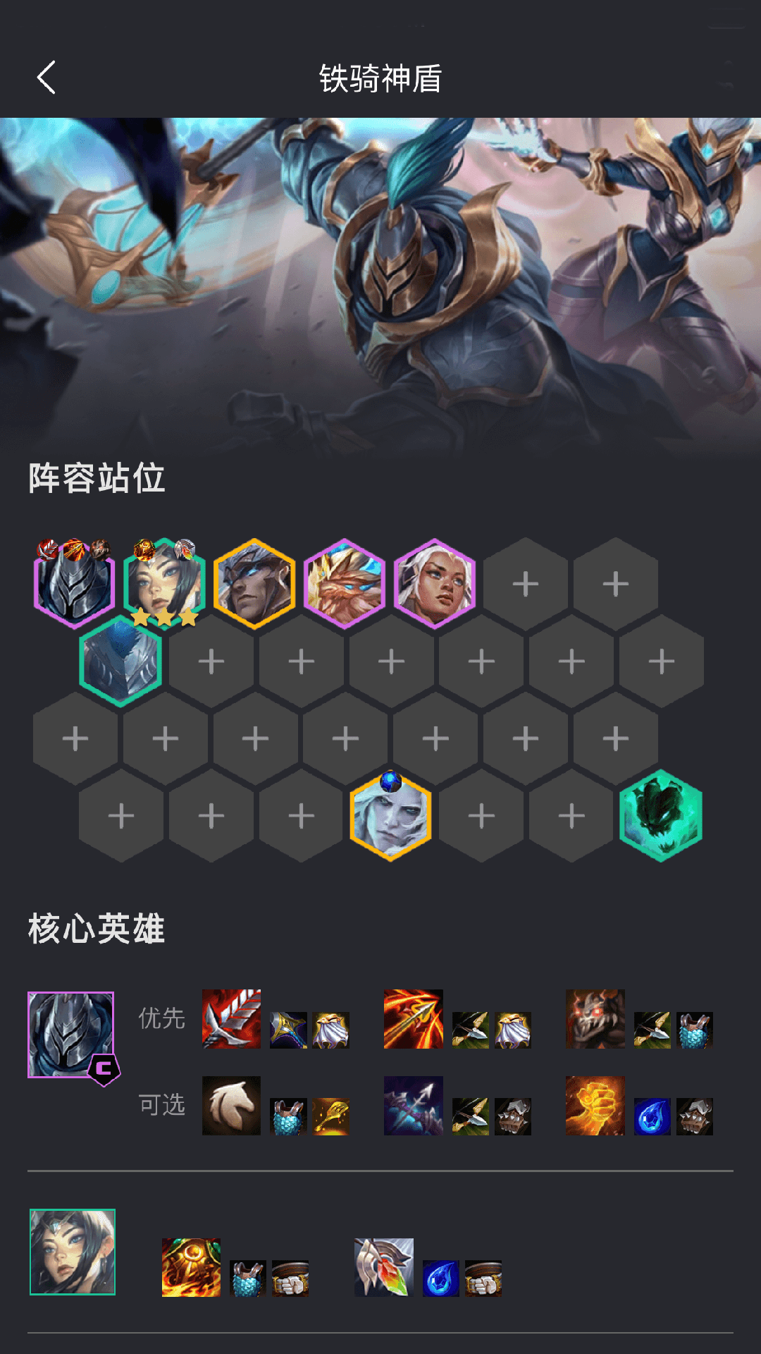 金铲铲助手app官方下载 v3.8.4