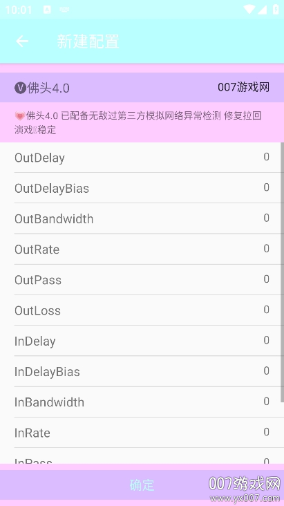 佛头4.0弱网地铁逃生下载手机版 v4.0