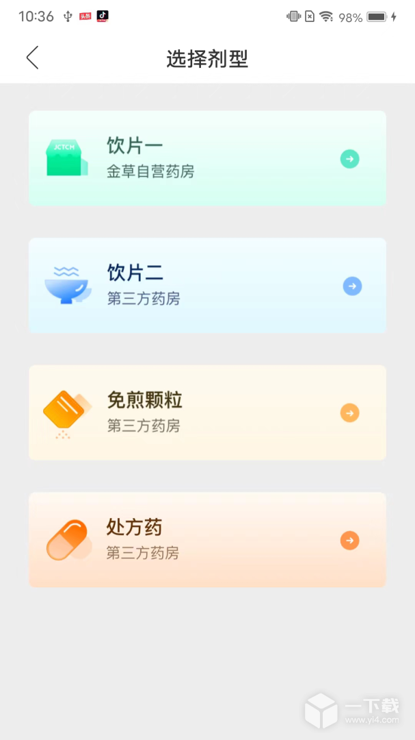 金草中医医生 v8.15.2