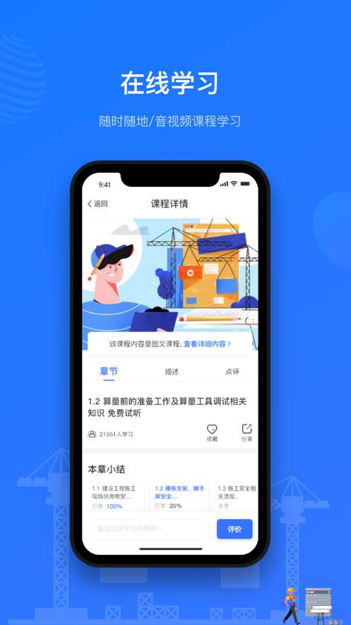 建教帮继续教育app v3.17.02