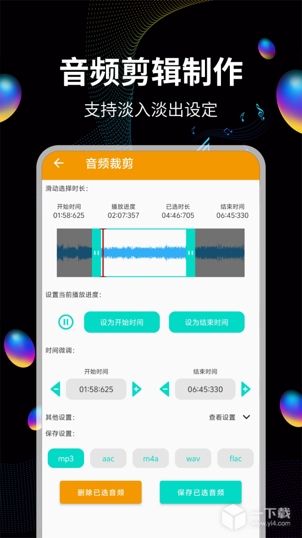 音频提取助手 v20