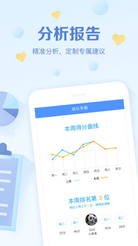 班级优化大师免费APP v3.0.57.1