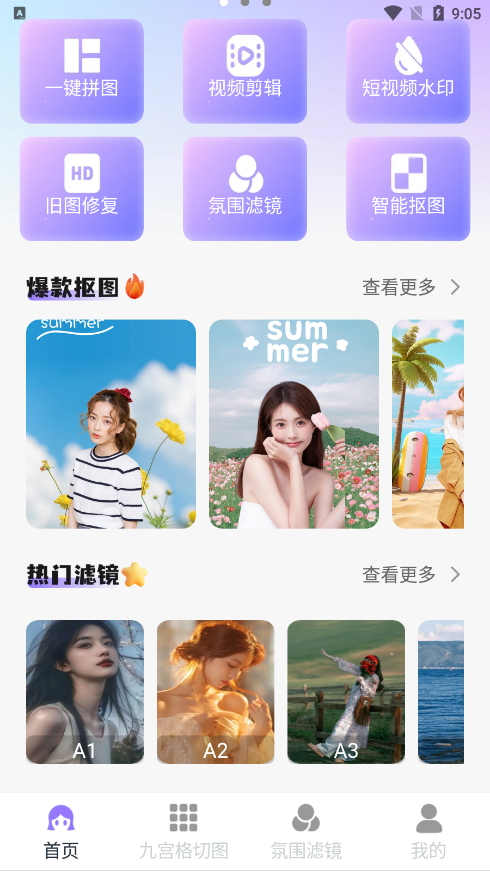 美颜p图特效相机软件下载 v1.0.0