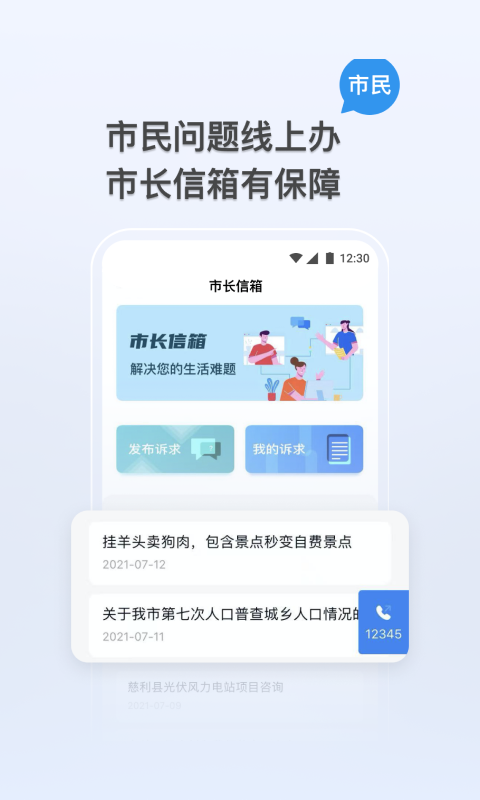 我的张家界app v1.3.2