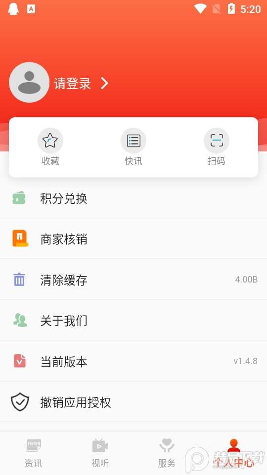 乐享安宁 v2.0.1