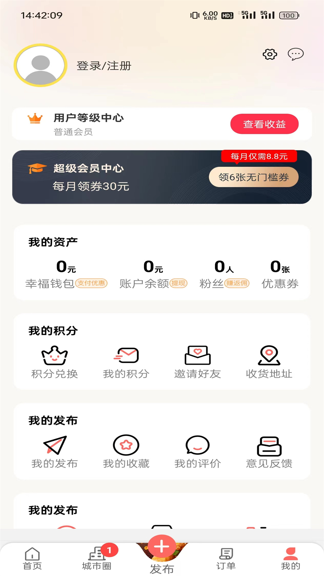 幸福石林app v7.1.7