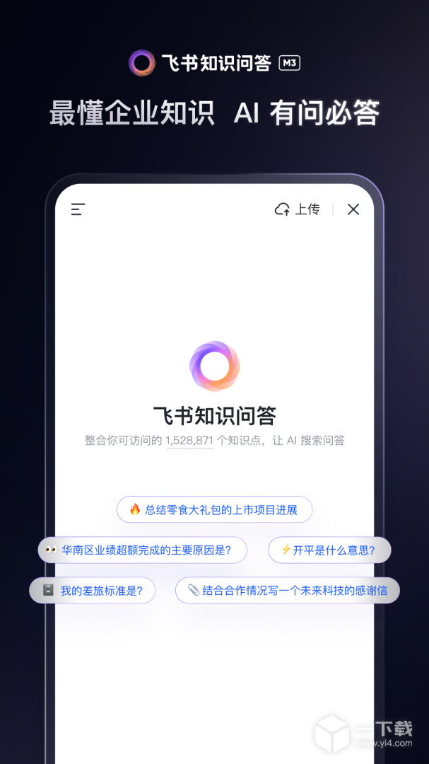 飞书 v7.62.6