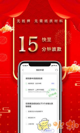 平安普惠app v6.91.0