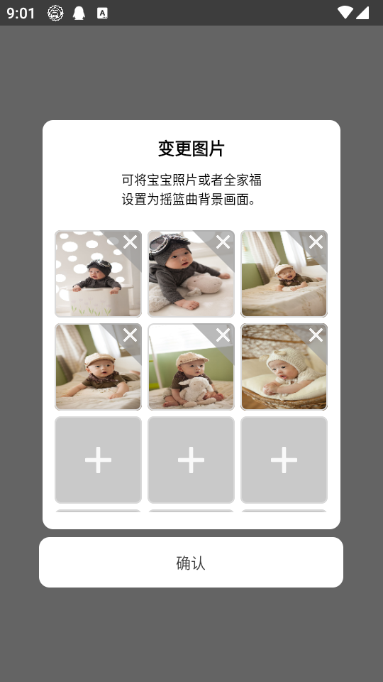 别哭宝贝app v1.5.6