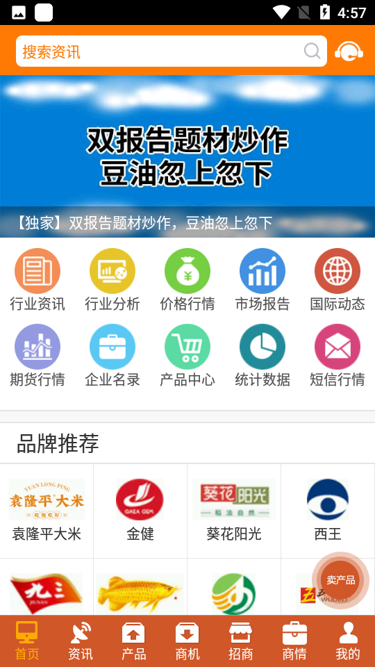 中国粮油信息网app v21.4