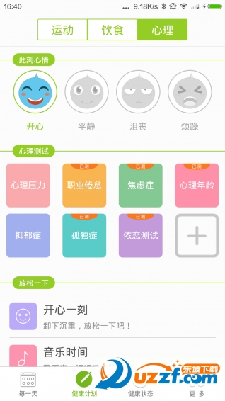 开云健康app v6.0.0