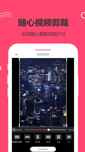 妙剪app v1.57